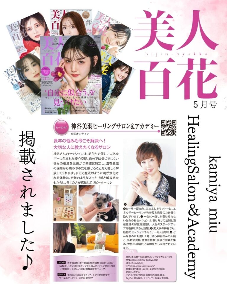 美人百科 2025年 5月号